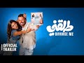 TALA2NI طلقني OFFICIAL TRAILER 