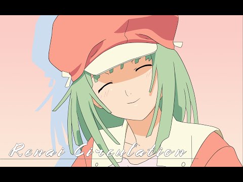 【ピアノ楽譜（中級）】恋愛サーキュレーション - 千石撫子