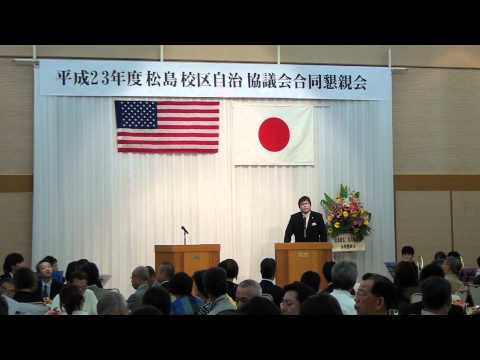 2011 松島校区自治協議会各種団体合同懇親会　主催者挨拶.m2ts
