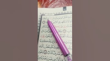 اكتب شيئ تؤجر عليه#سورة غافر #قرآن كريم #اللهم_صل_وسلم_على_نبينا_محمد #