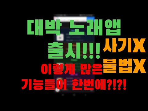   멜론차트보다 좋은 무료음악앱 등장