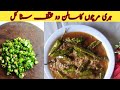 Yummy and tasty two types green chilli recipes by urooj desi foodquick and easy recipegreen chilli