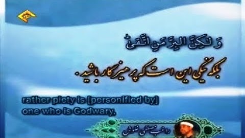 البقرة 189-203 تلاوة صوتية من روائع الشيخ راغب مصطفى غلوش