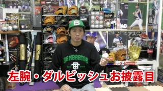 【スライダーがエグイ】左投手ダルビッシュさんの投球練習で打席に立ちました