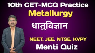 10th CET- MCQ practice | Metallurgy - धातुविज्ञान | सिरसाठ संजीव | genius science 10th Science screenshot 4