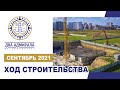 "Два адмирала", АНАПА, сентябрь 2021.