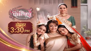 Saath Nibhaana Saathiya 😱 Next week at 3:30 PM on Star Utsav! | DD Free Dish 📡 New Update Today 2026 screenshot 5