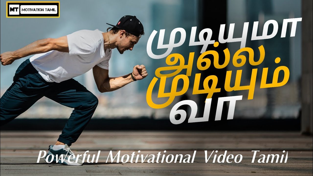 Almost Everything - motivational video tamil | motivation tamil MT ...