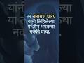 भयकथा #marathikatha #marathi#marathibooks#books#marathistory#horrorstories#booktube#horrorshorts