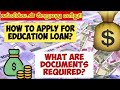 How to apply for education loan in tamilnadu?|How to apply education loan in vidya lakshmi website?|