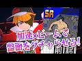アタリのソッコー(リ)スタート×ビームで一生裏取りしまくれば盤面グチャってなんか勝てる説wwww【＃コンパス】
