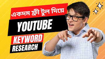 How to Keyword Research for youtube Bangla -Youtube Keyword research Tool Free 2022 - Tool For SEO