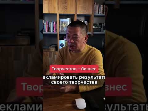 Творчество = бизнес