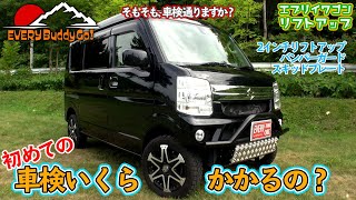【7.5万㌔！車検たっぷり！乗って帰れます！5MT！】スズキ エブリィ VANLIFE】How much does a vehicle inspection cost? Suzuki Every 17