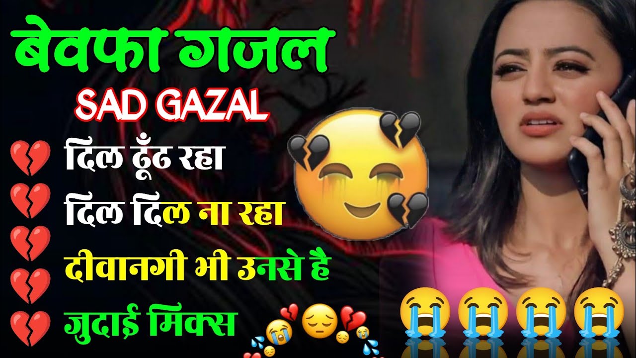 Hindi_Sad_Songs💔😭_प्यार_में_बेवफाई_का_सबसे_दर्द_भरा_गीत_|_हिन्दी_दर्द_भरे_गीत| 😭💔90s_Evergreen_Songs