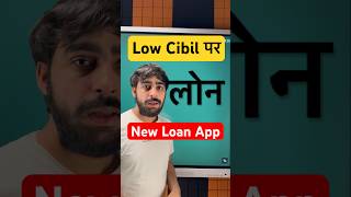 Low Cibil Score Personal Loan | Kharab Cibil Per Loan App 2026 | Low Credit Score Personal Loan App