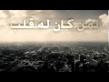 لمن كان له قلب الشيخ خالد الراشد كاملا
