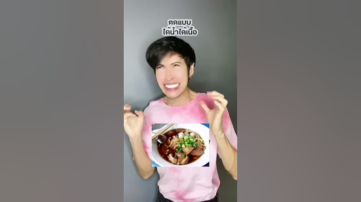 ตดแบบไหนยอมรับมา!!!