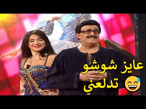 اغنية الواد قلبه بيوجعه وعايز شوشو تدلعه للنجم سمير غانم