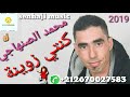   كنتي زوينة