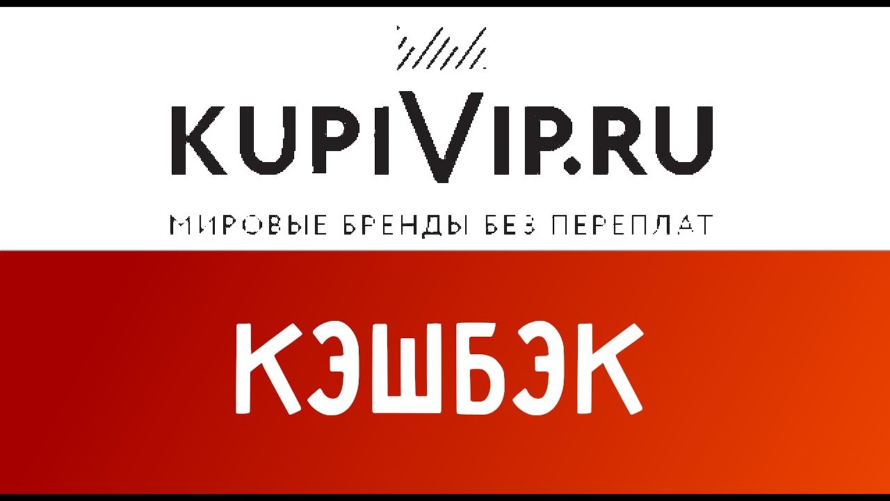Купи Вип Бай Интернет Магазин Официальный Сайт