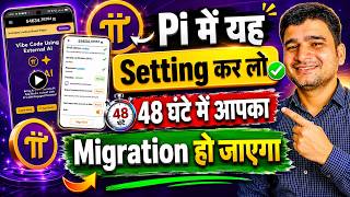 Pi में यह Setting कर लो😁 48 घंटे में आपका Migration हो जाएगा🚀Pi network migration new update 😁🥳
