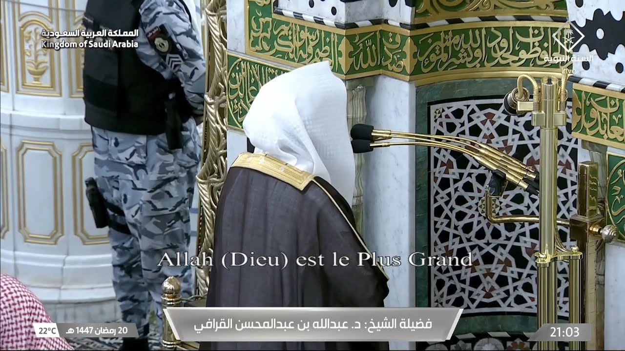 صلاة التراويح | ليلة ٢١ رمضان ١٤٤٧هـ | الشيخ عبدالله القرافي | المسجد النبوي بالمدينة المنورة 