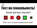 Дивергенты. тест на дивергентность "вариативность" мышления.  с проекта ПЕРЕХОД