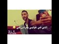 الي في غيابي يقرض في سوسو الغيثي 