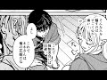 結婚詐欺を働こうとして結婚することになった彼女?!