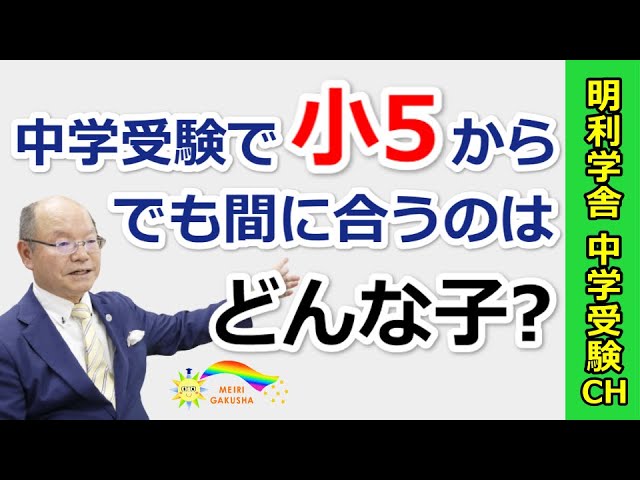 優秀層〜苦手層まで役立つ】6年第1回志望校判定サピックス