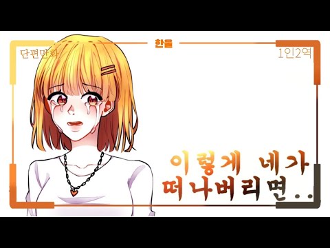 이렇게 네가 떠나버리면 더빙\08더빙\성우지망생\이렇게 네가 떠나버리면