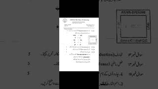 Lgu Mid term bscs 2nd sammester past paper of Arabic#lgu #pastpapers #bspastpapers #bscs