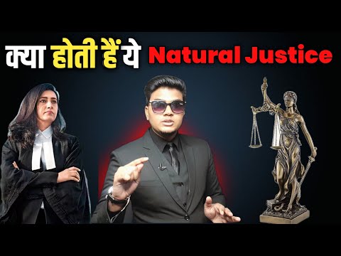 principles-of-natural-justice-in-hindi