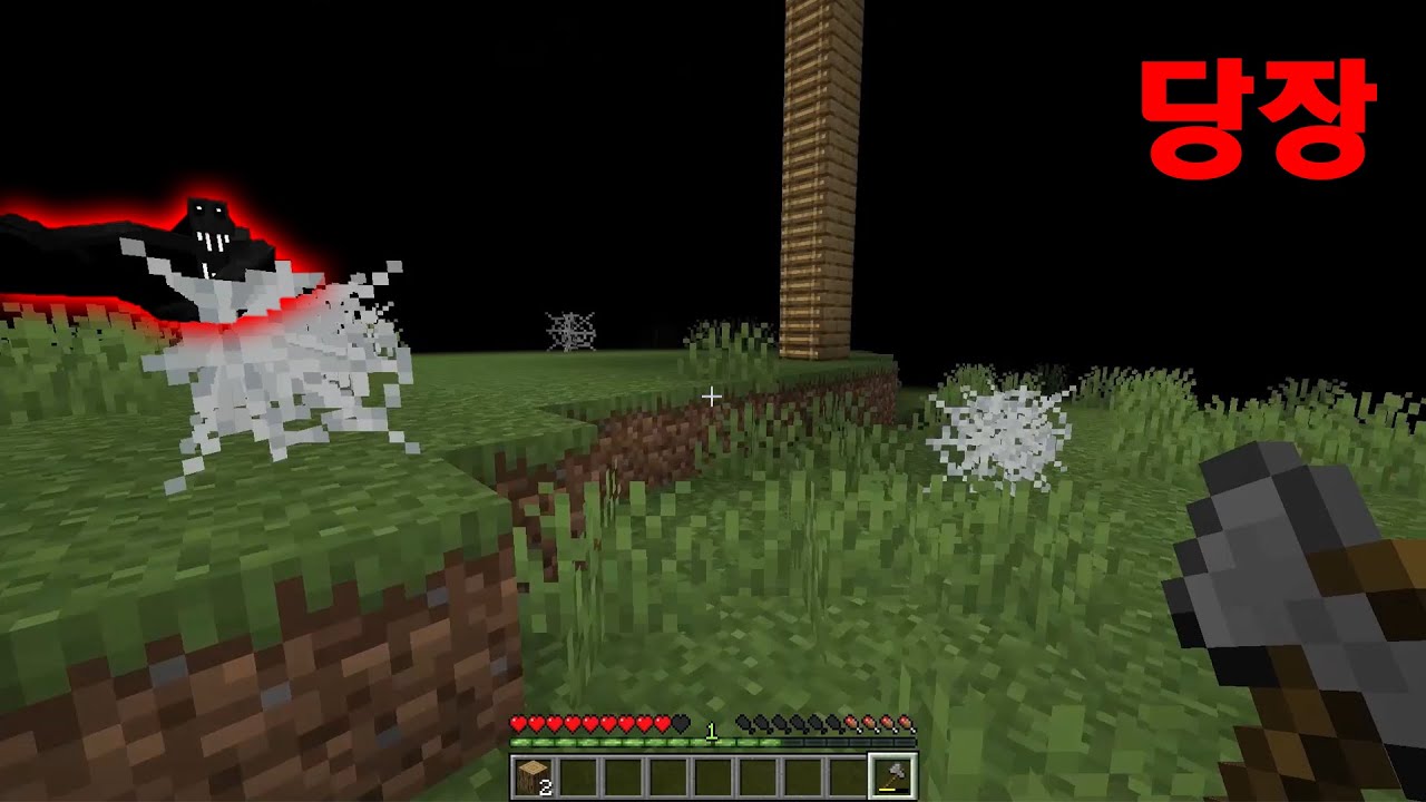 어두워지는 순간, 도망가세요