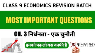 Class 9 SSt Most Important Question Economics Ch.3 Nirdhanta Ek Chunoti Poverty A Challenge निर्धनता