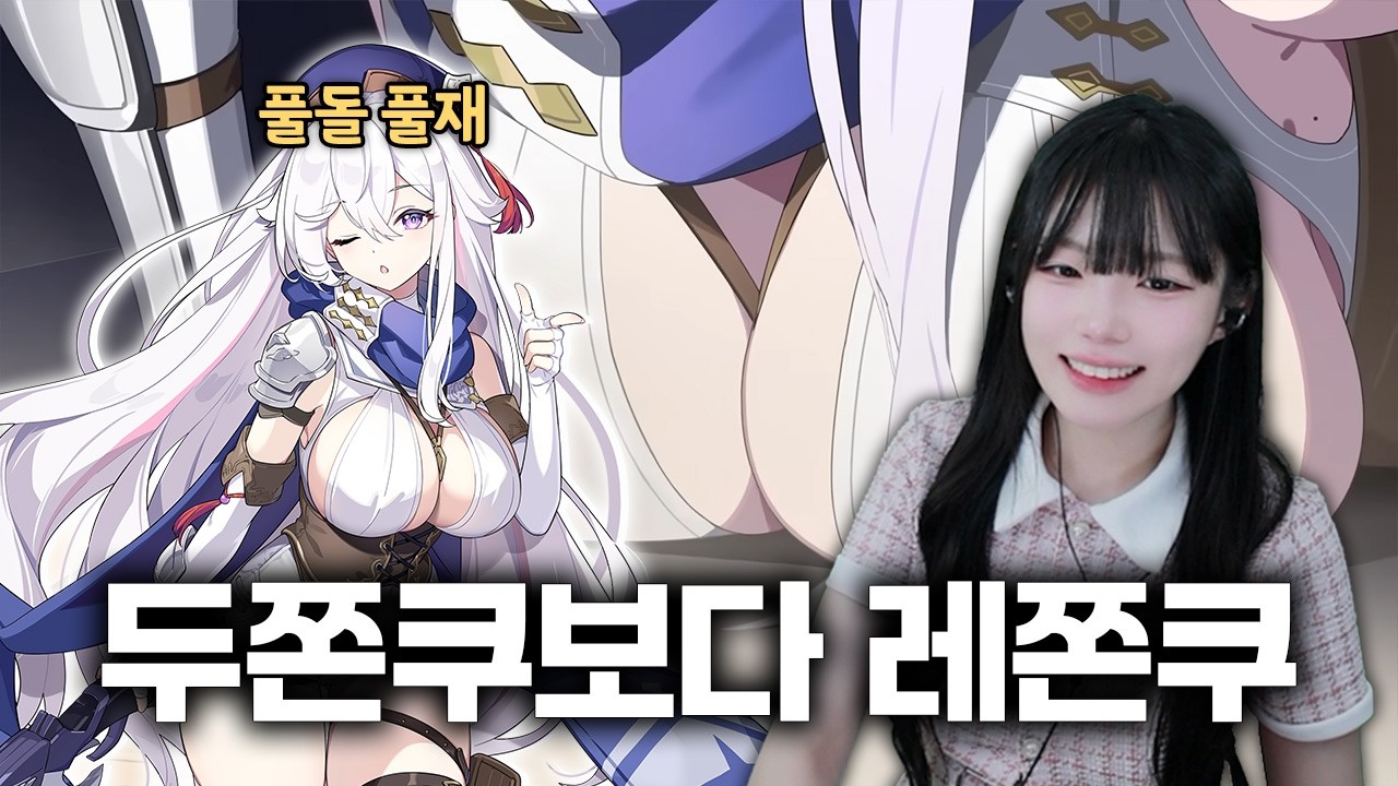 인생 첫 풀돌 풀재 했습니다