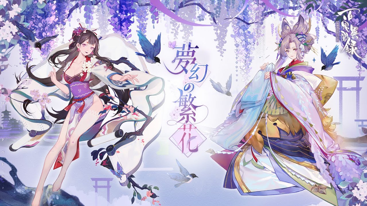 ヱヴィセン　デッキ　希少　妖怪　百鬼夜宴図　ゑ 色鮮やかな鬼・妖怪たちによるリズミカルな場面展開が魅力