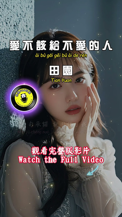 Tian Yuan - ﻿﻿﻿﻿Love should not be given to someone you don't love
