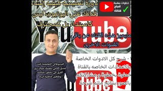 مقدمة بسيطة عن اليوتيوب