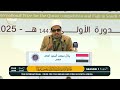 Quran Competition Qari Bilaal Ahmed Quran Competition Qari Bilaal Ahmed