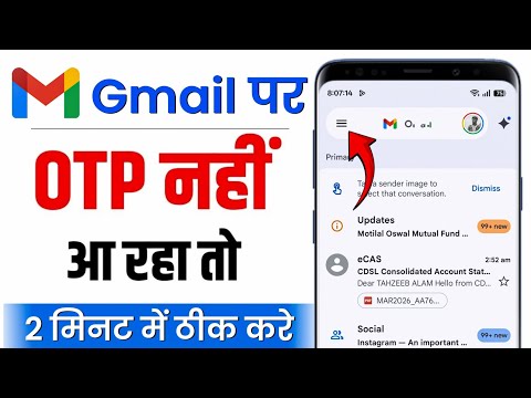 gmail otp not received 2026 | gmail otp nahi aa raha hai | gmail otp problem | Otp nhi aa raha