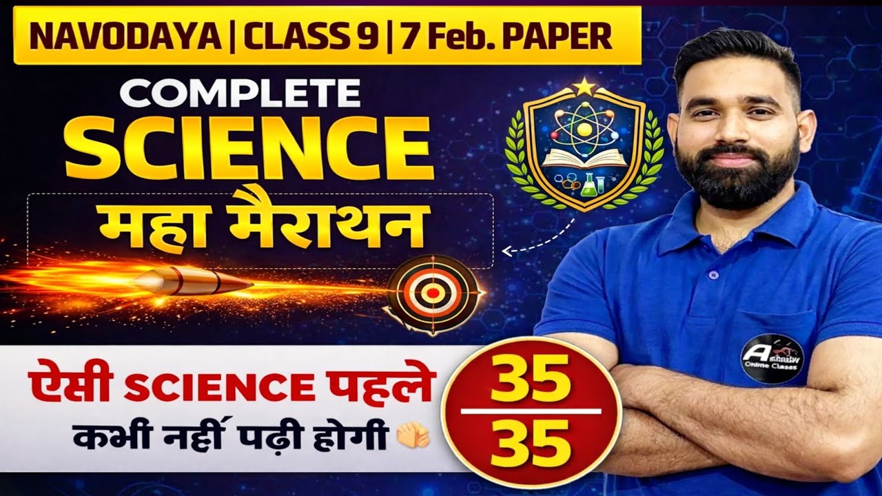 Navodaya class 9th Science | 7 February Navodaya Class 9 Science | Important Questions | JNVST 2026