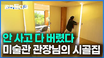 I decided to stop buying things. A scholar's country home with only the bare essentials | Minimal...