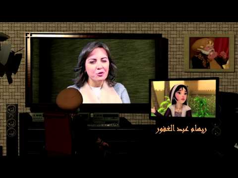 كواليس حلقة 2 قصص الآيات في القرآن Verses Stories From Qur An BTS