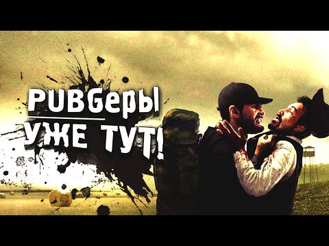 видео: PUBGеры УЖЕ НА СЕРВЕРЕ! - DAYZ 2022 ПО НОВОМУ! - Вова Врывается #11