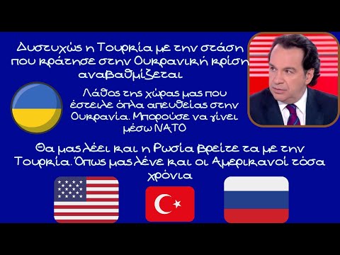 Δημήτρης Σταθακόπουλος, Η Τουρκία, με την στάση που κράτησε στην Ουκρανική κρίση, αναβαθμίζεται