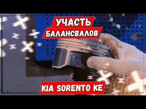 G4KE 2.4 Kia Sorento проблемы из-за масляного насоса, меняем на насос G4KD