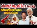 ABN Srihari Analysis : ఏపీ లిక్కర్ స్కాంలో కీలక మలుపు..ఈడీ విచారణకు విజయసాయి,జగన్ పీఏ కేఎన్ఆర్