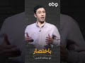 اللواء البطران شرطي يستحق التكريم باختصار مع عبدالله الماحي وطن ثورة يناير ثورة 25 يناير 